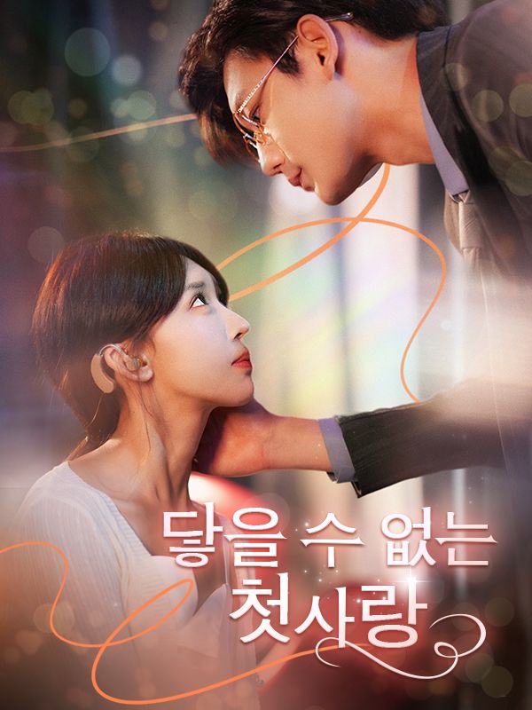 ๋ฟ์ ์ ์๋ ์ฒซ์ฌ๋