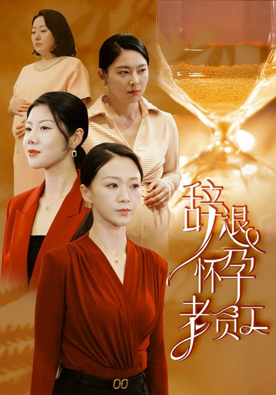 辞退怀孕老员工