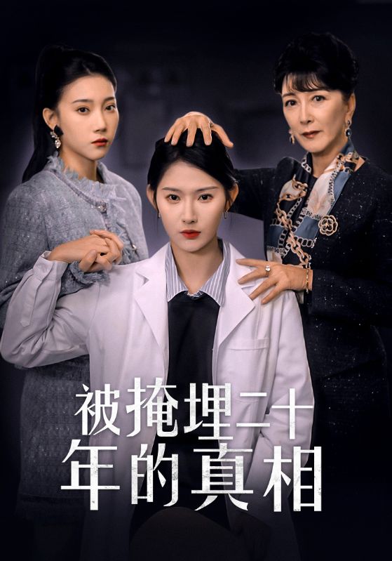 Kebenaran yang telah terkubur selama dua puluh tahun