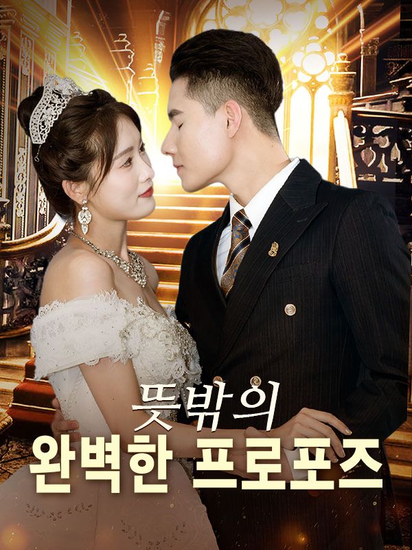 ๋ป๋ฐ์ ์๋ฒฝํ ํ๋กํฌ์ฆ