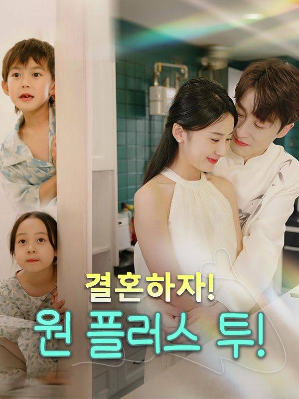 ๊ฒฐํผํ์! ์ ํ๋ฌ์ค ํฌ!