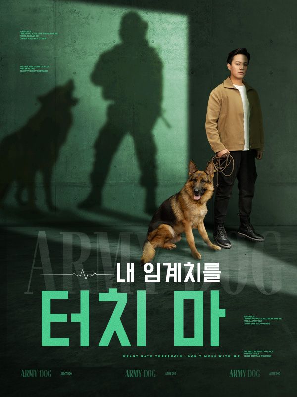 내 임계치를 터치 마