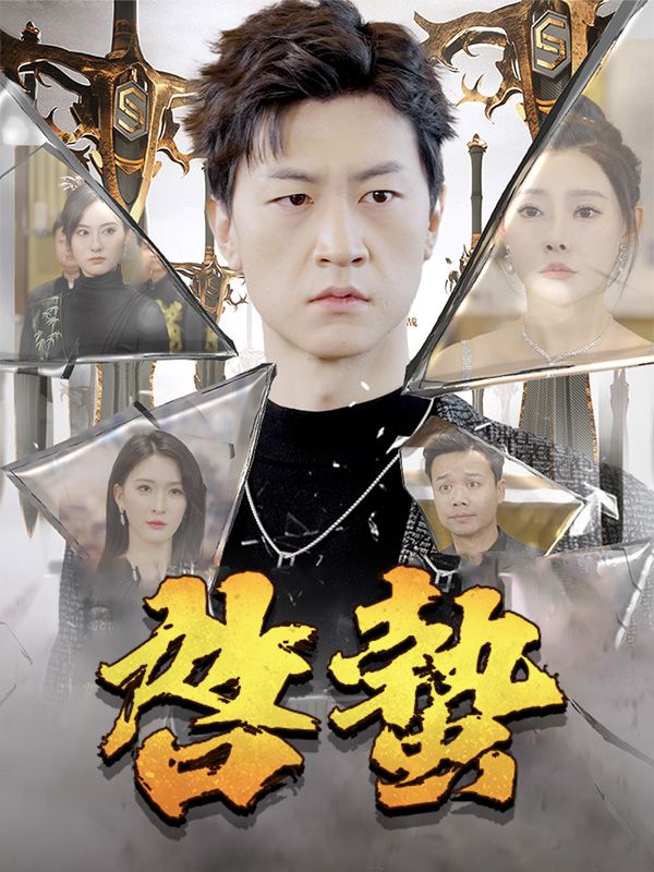 啓蟄(日本語吹替版)