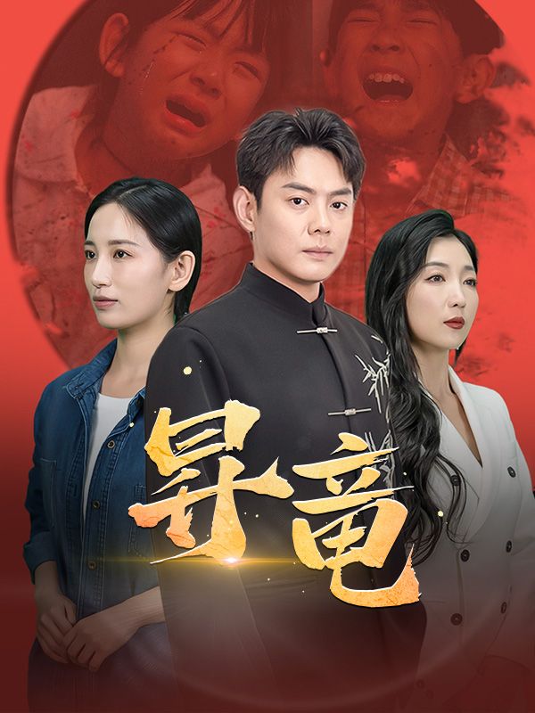 昇竜(日本語吹替版)