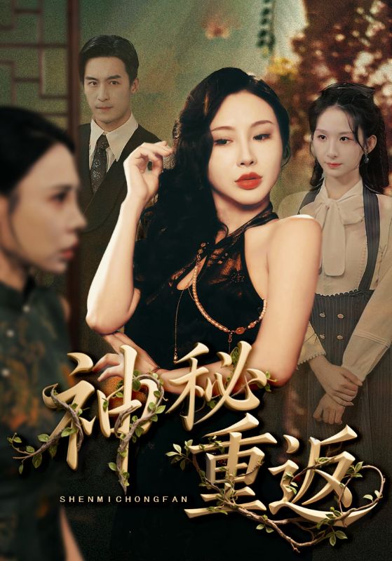 Kembalinya yang misterius