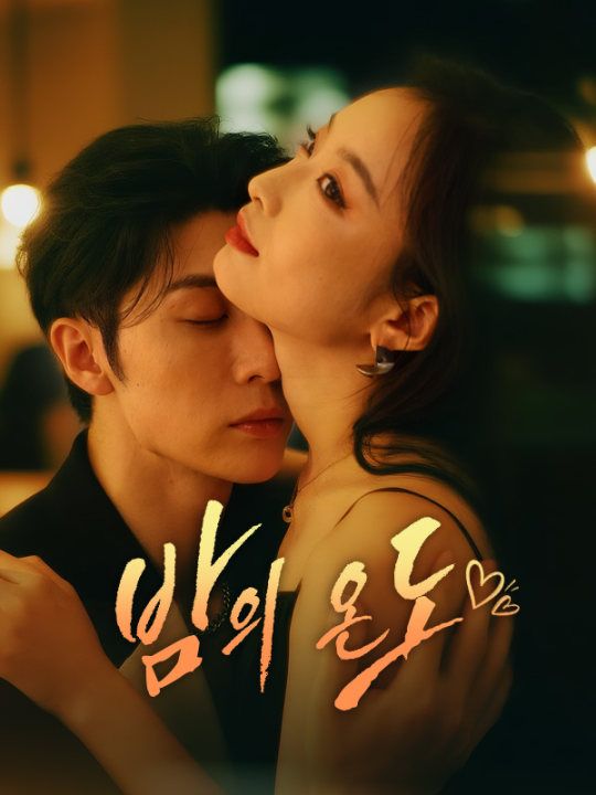 ๋ฐค์ ์จ๋