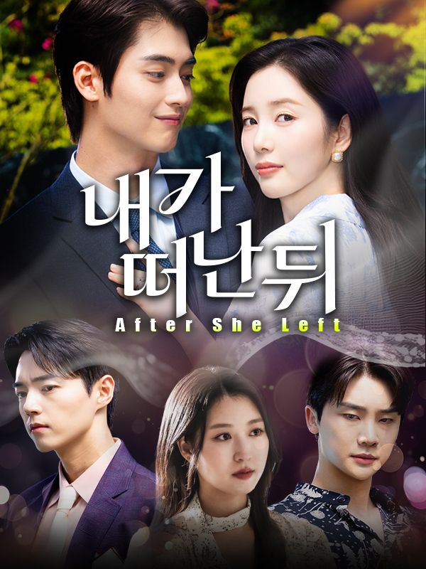 내가 떠난 뒤