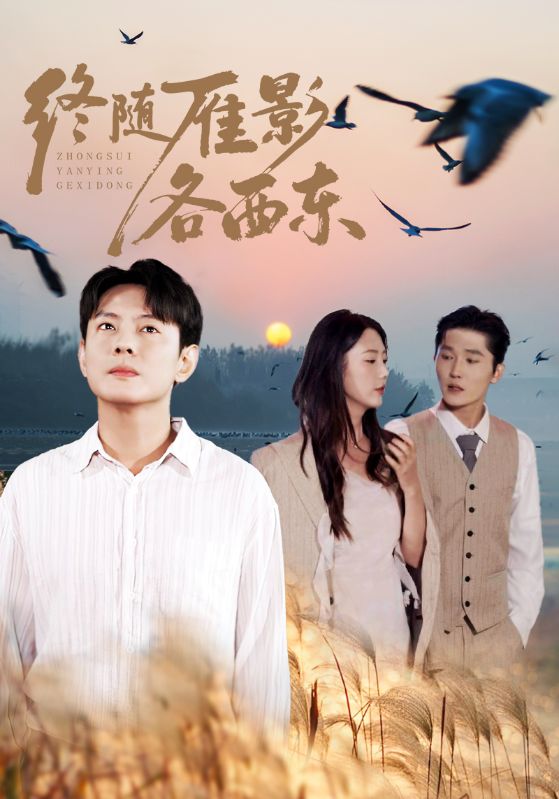 陌上塵消故人西