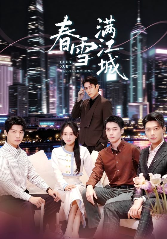 重逢三個弟弟後，我扶搖直上