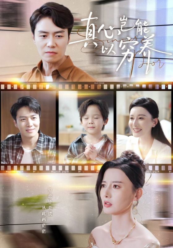 以貧試心，滿盤皆輸