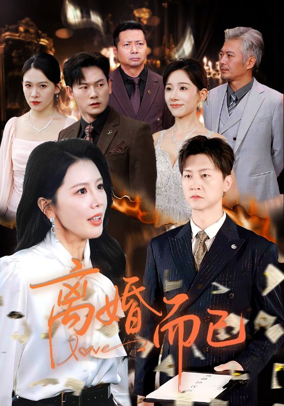 她棄之不顧，我另遇珍寶