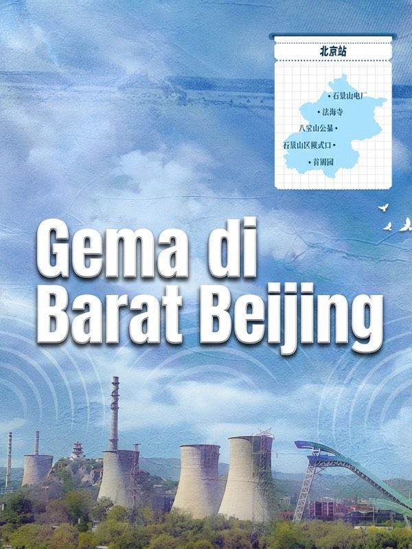 Gema di Barat Beijing