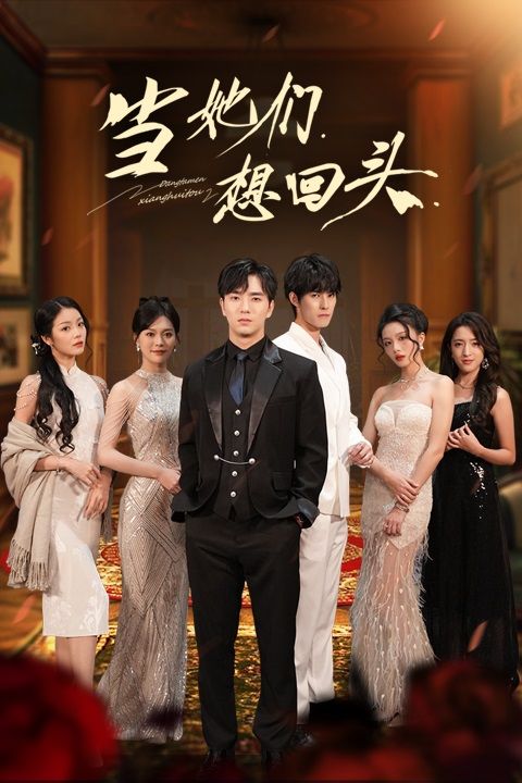 斷親後，她們跪求我回頭