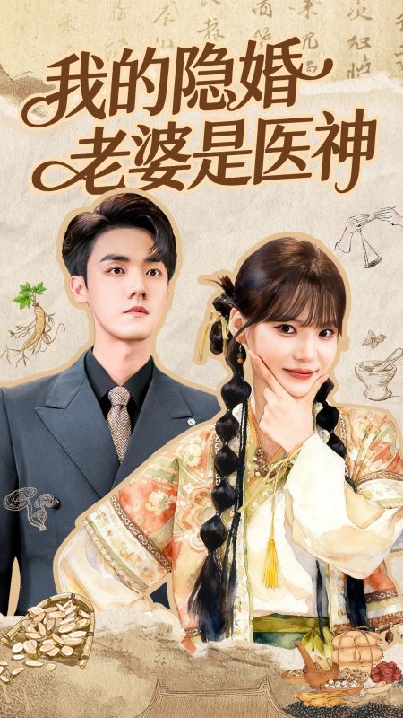 傅總，您找的神醫已隱婚