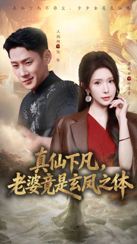 重鑄家族榮光，從讓老婆服氣開始