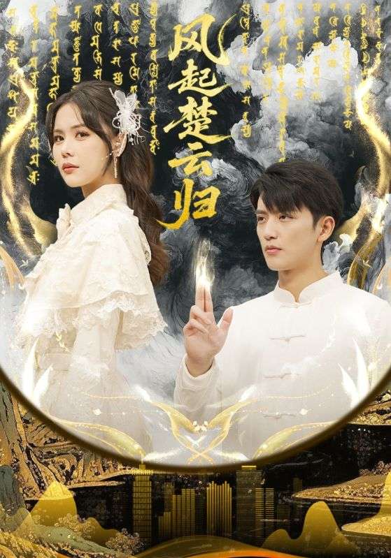 雲歸處，雨霽時