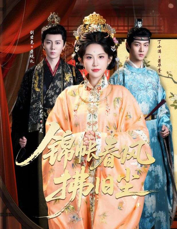 拂卻前塵見錦堂