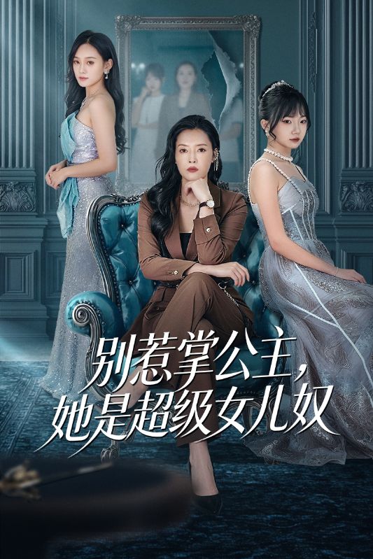 鳩佔鵲巢？我掀了這巢！