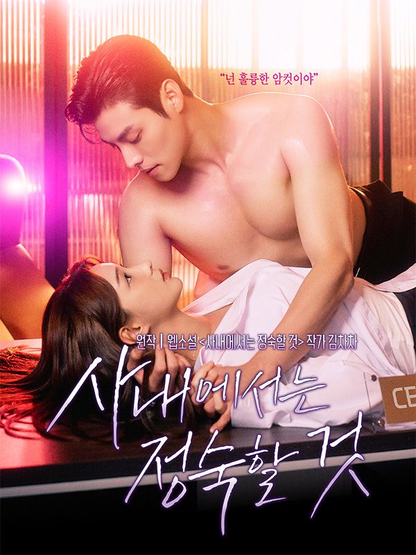 사내에서는 정숙할 것