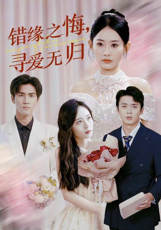 Penyesalan Sang Kekasih (Sulih Suara)