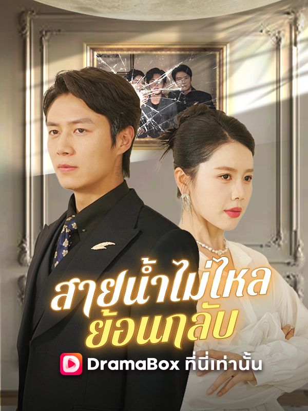 不负故乡月 poster