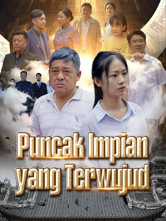 Puncak Impian yang Terwujud (Sulih Suara)