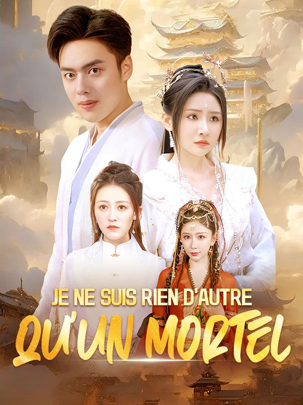 我真不是神仙啊 poster