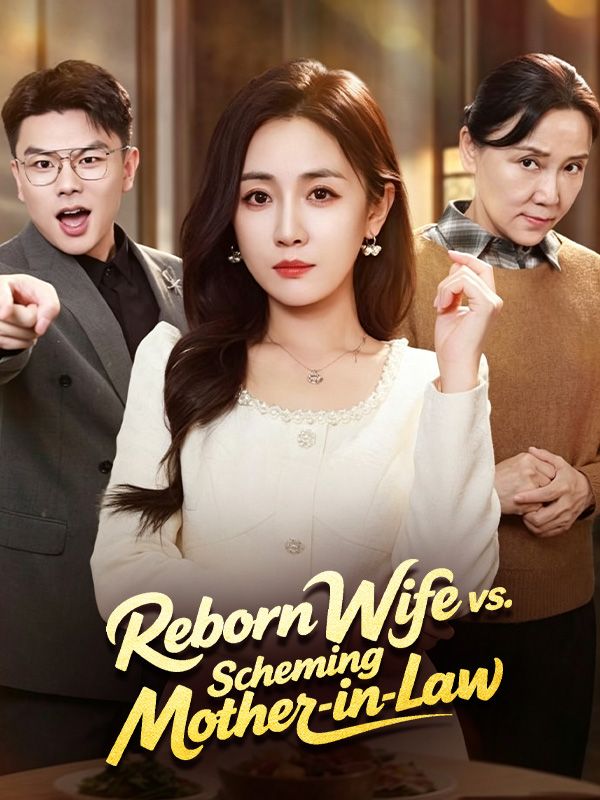 Chinese Drama Reborn Wife vs. Scheming Mother-in-Law with subtitles - poster