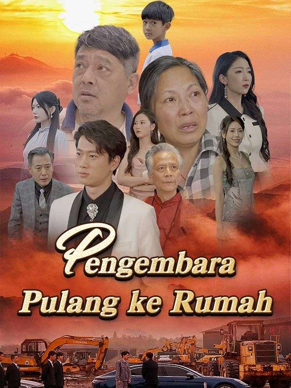 Pengembara Pulang ke Rumah（Sulih Suara)
