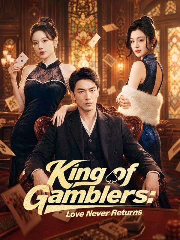 King of Gamblers: Love Never Returns（DUBBED）