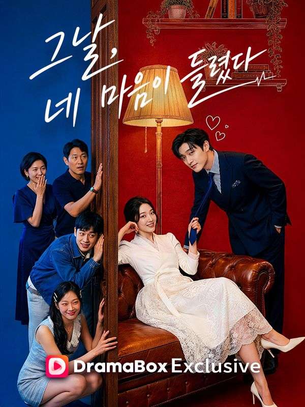 그날,네 마음이 들렸다