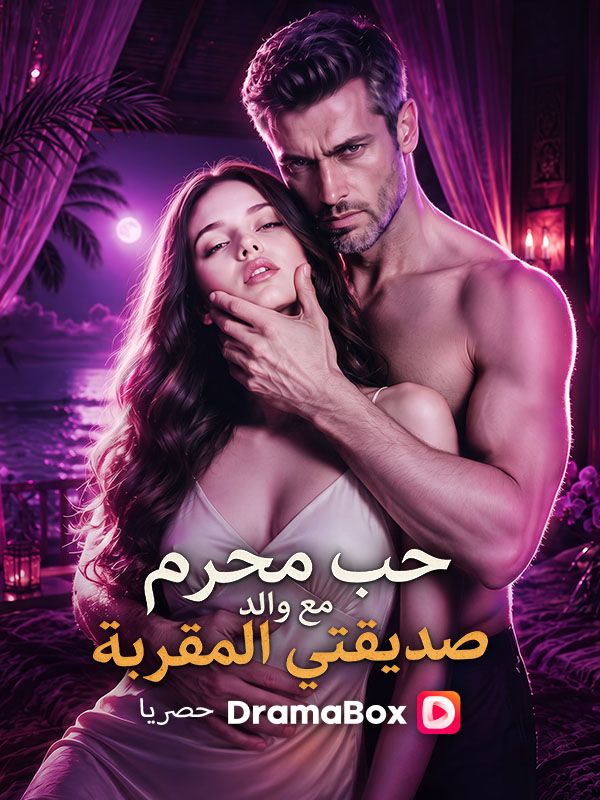 مشاهدة مسلسل لم ألتقِ بالفتى الذي أحبّه حقاً إلا في عزّ الصيف مترجم كامل