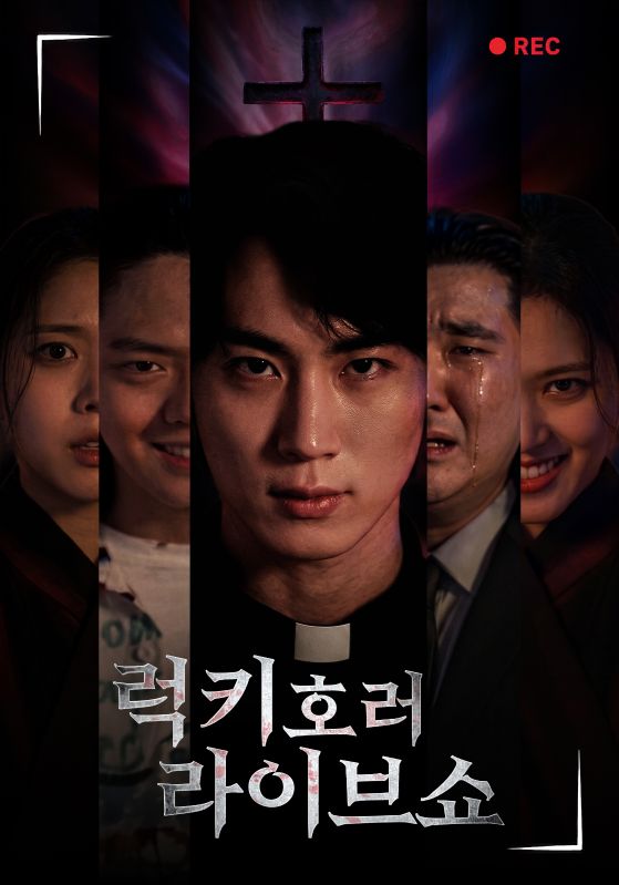 Poster 럭키 호러 라이브 쇼